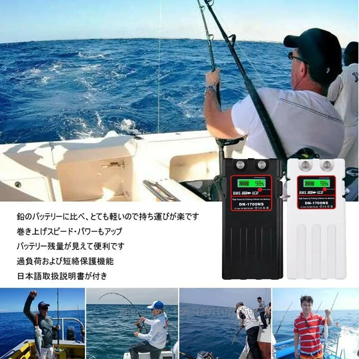 DN-1700NS 12800 mah Draagbare  - Fishing Equipment Daiwa recensie en prijs